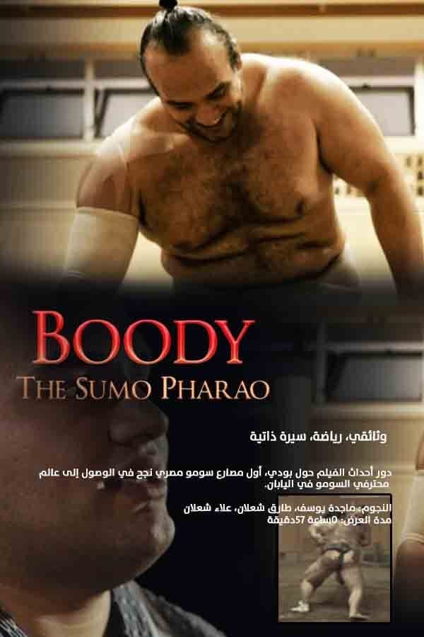 Boody: The Sumo Pharao
