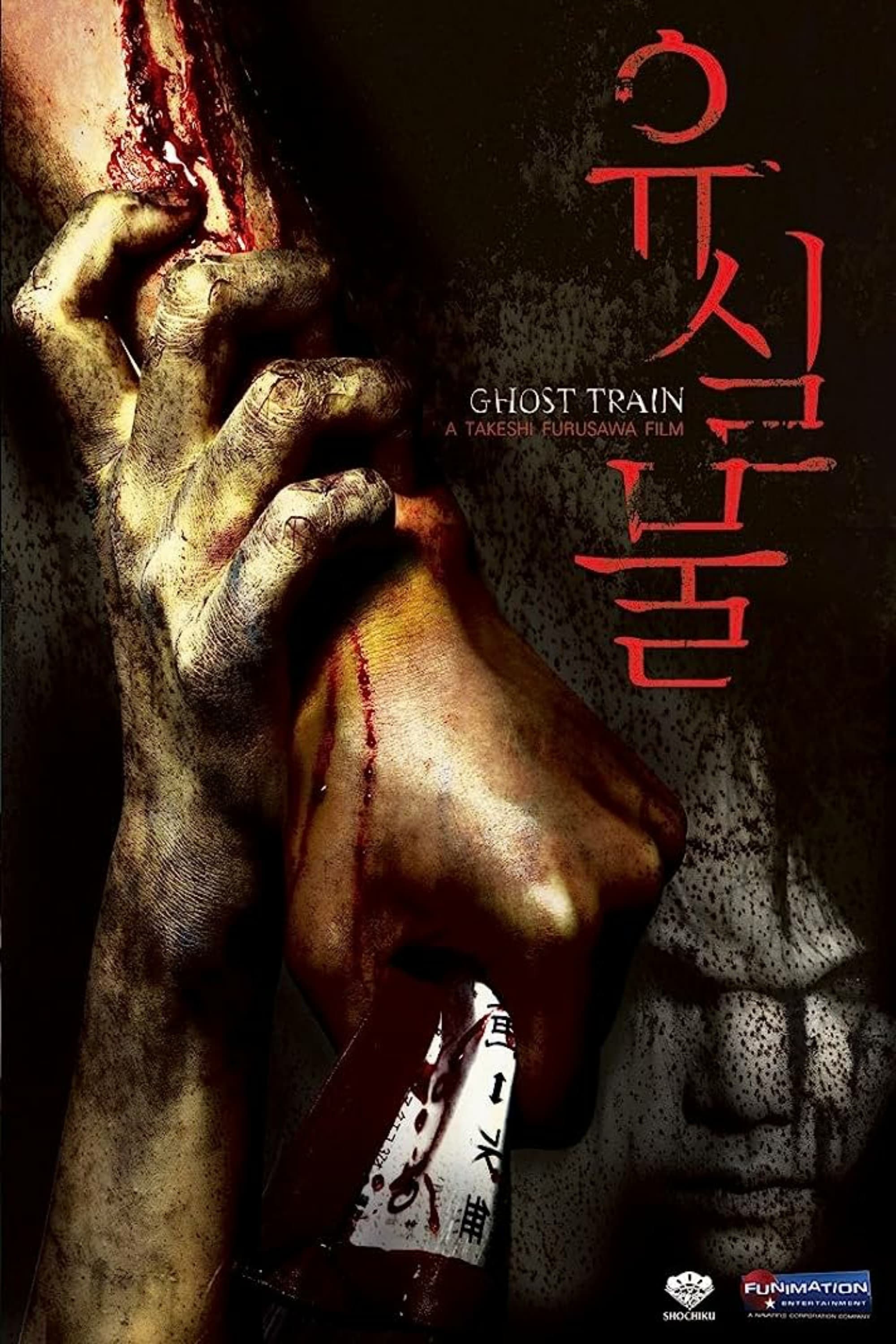 Ghost Train