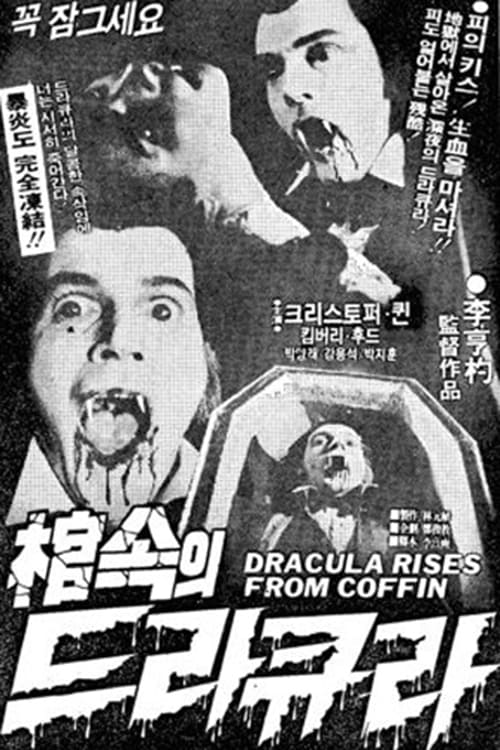 Dracula Rises from Coffin (1982)