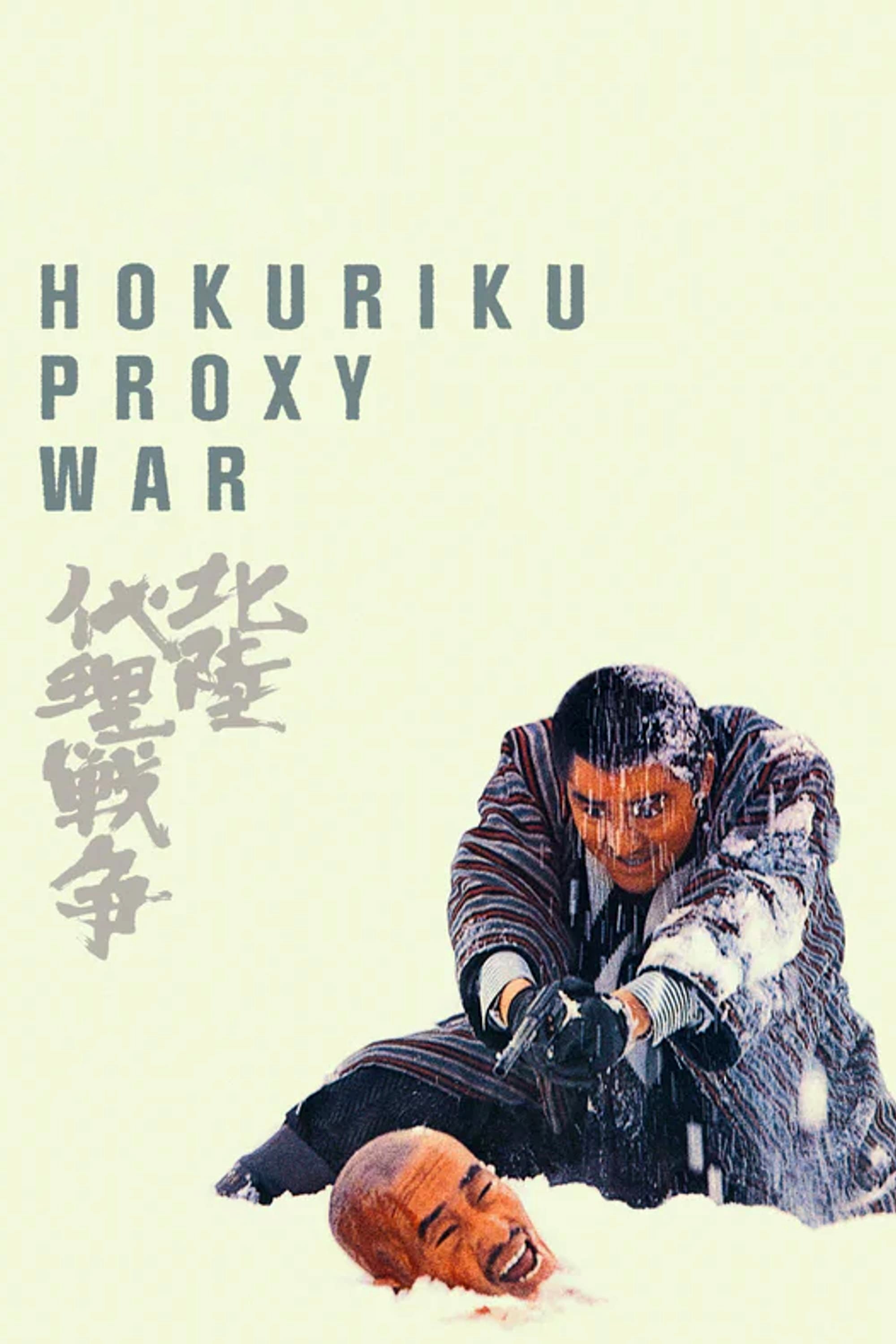 Hokuriku Proxy War 1977 Movie Where To Watch Streaming Online