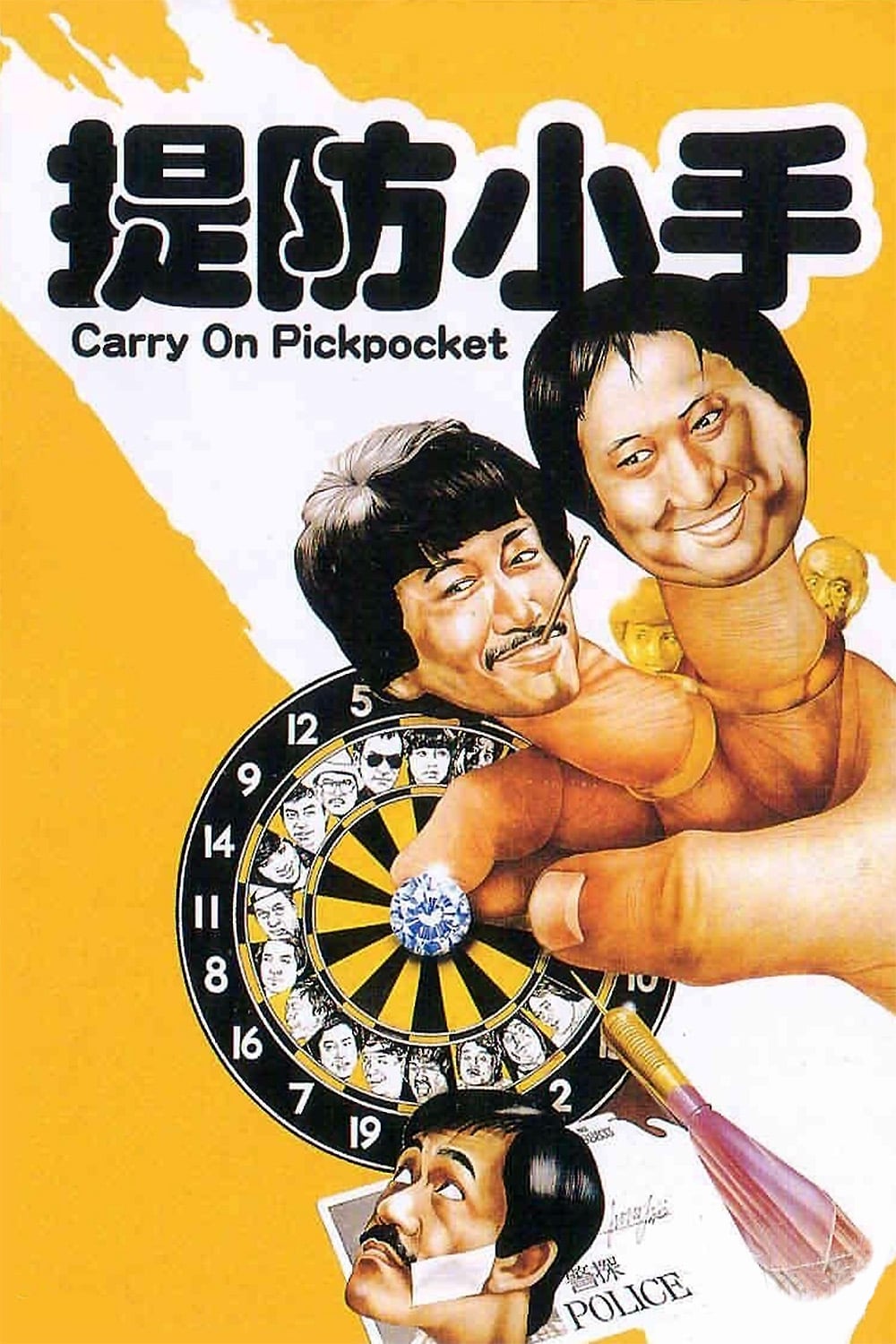 Carry on, Pickpocket (1982)