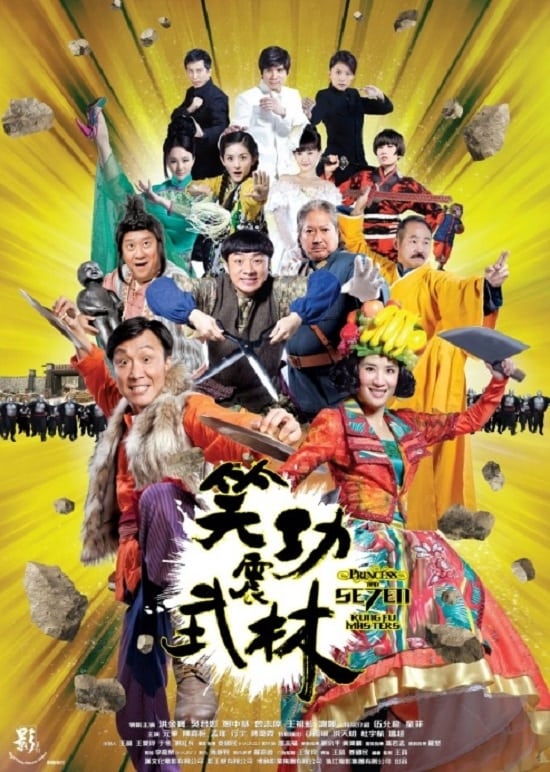 Princess and Seven Kung Fu Masters (2013)