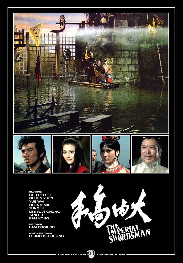 The Imperial Swordsman (1972)