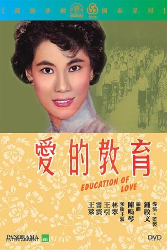 Education of Love (1961)