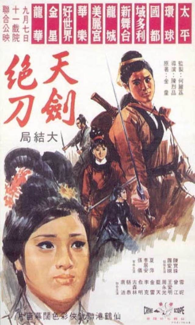 The Sword and Knife (Conclusion) (1968)