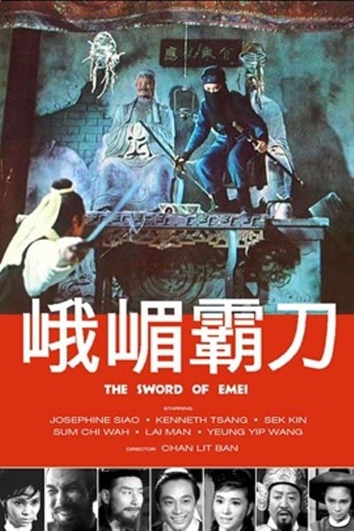Sword of Emei (1969)