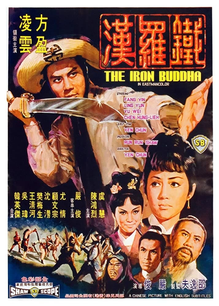 The Iron Buddha (1970)