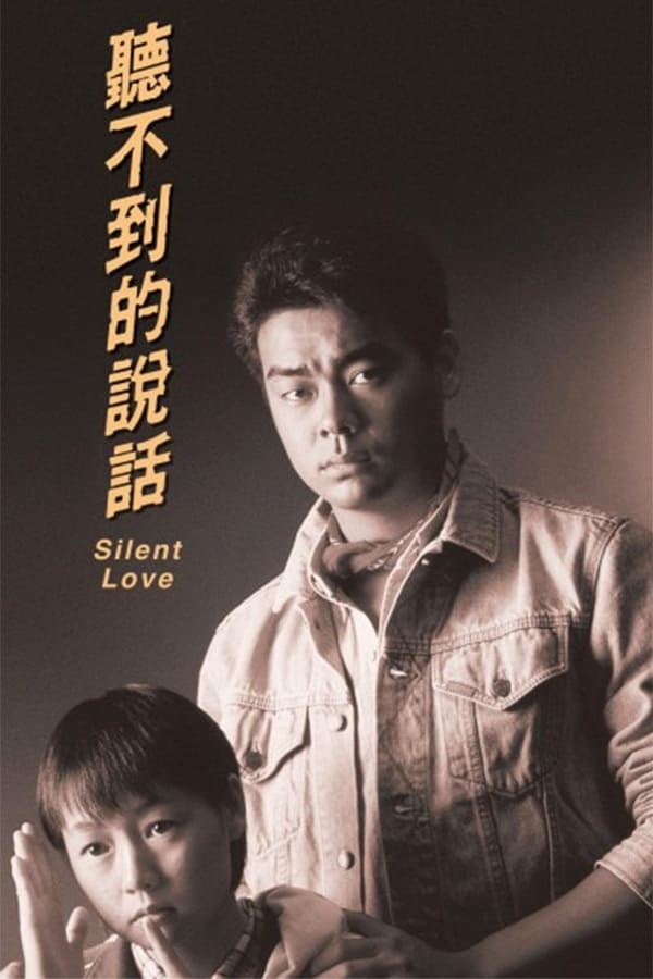 Silent Love (1986)