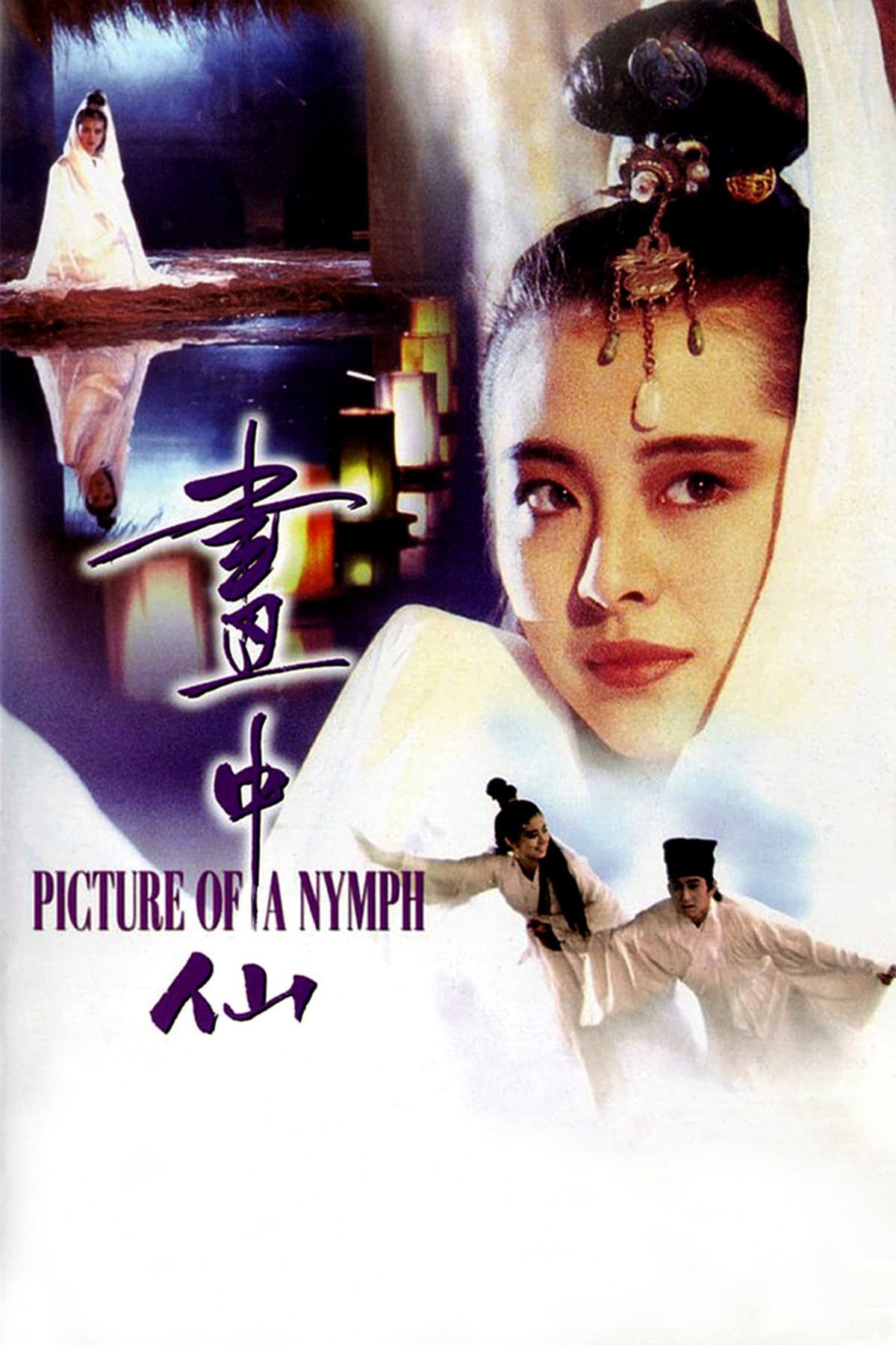 Picture of a Nymph (1988)