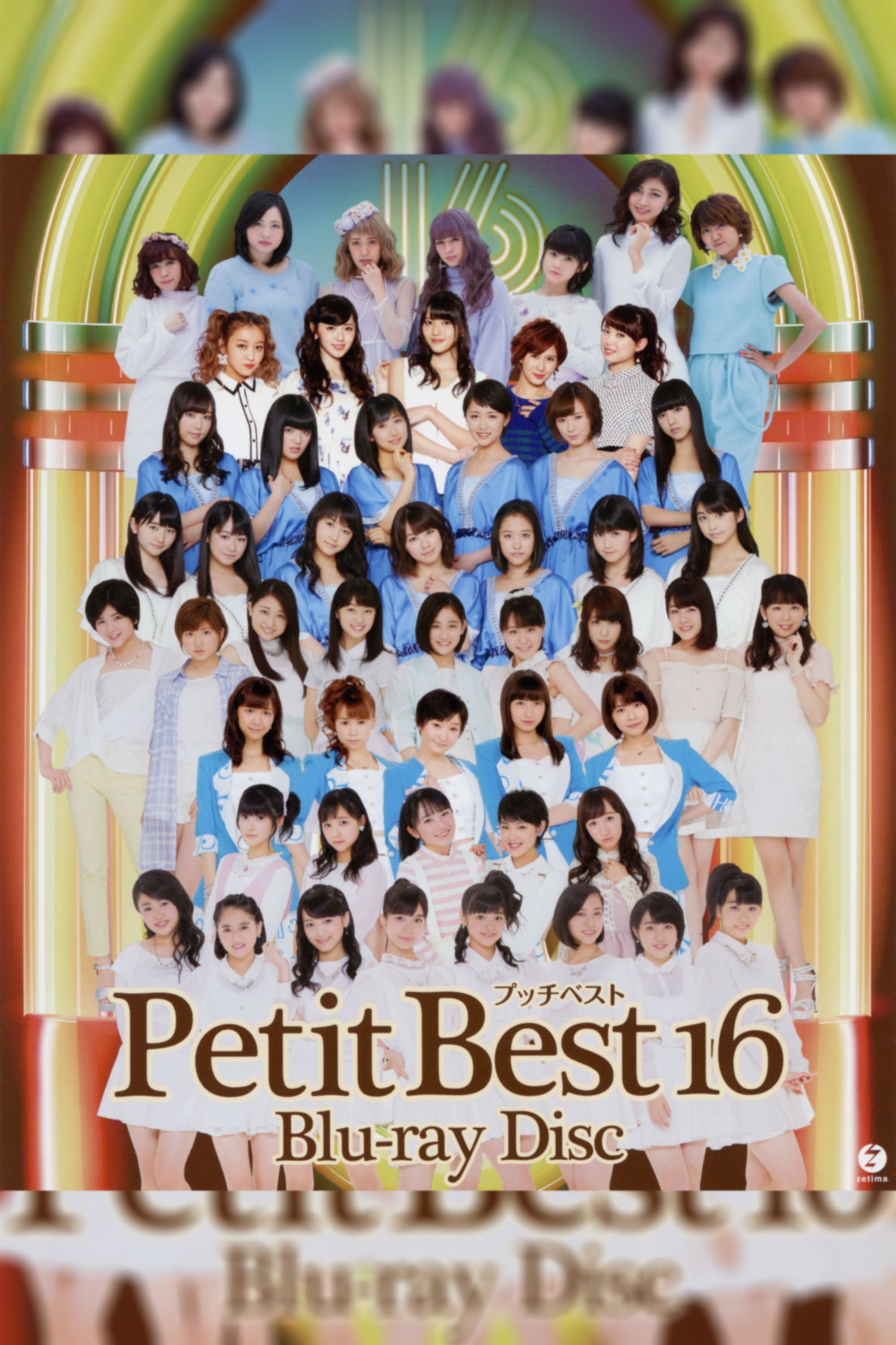 Petit Best 16