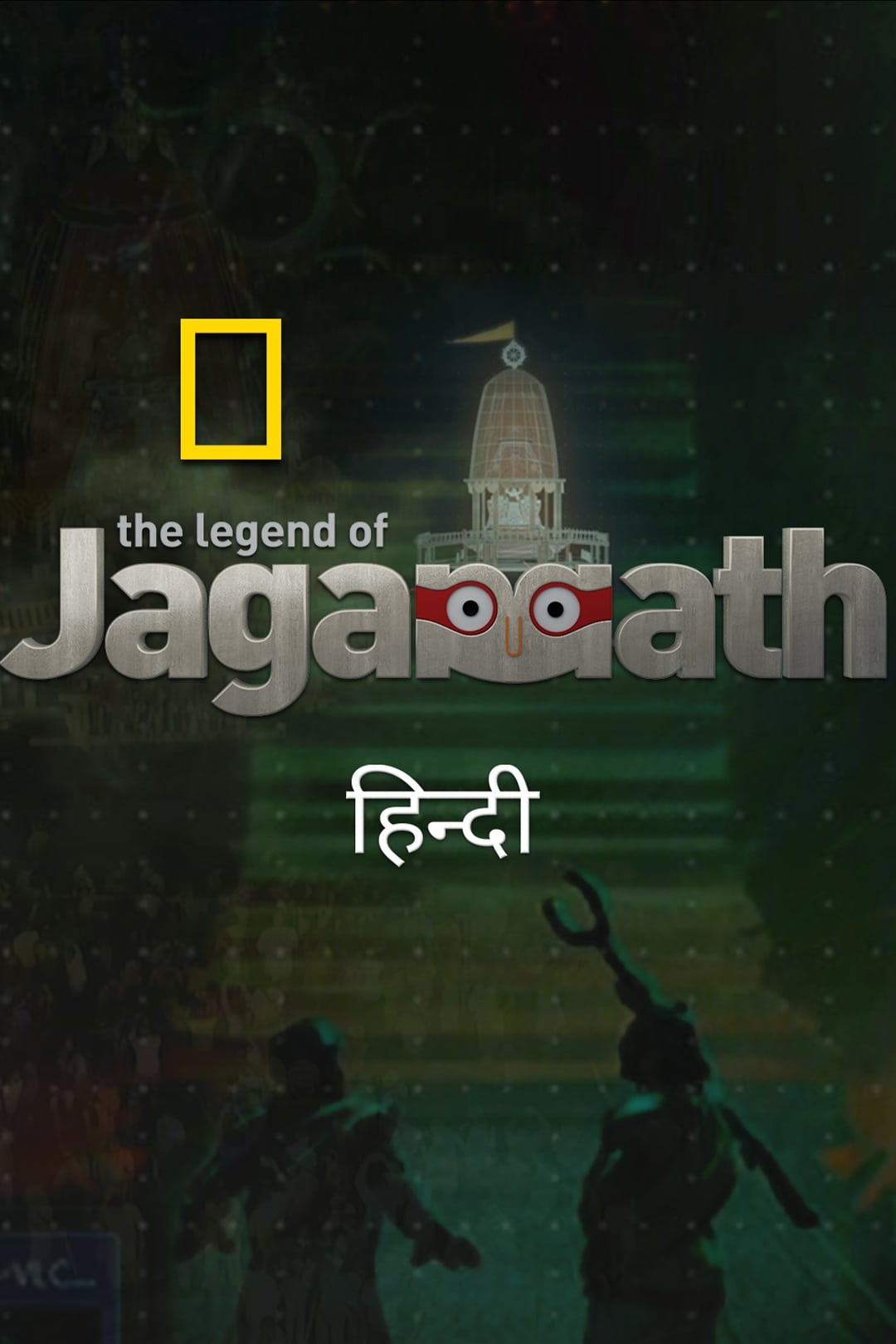 Legends of Jagannath Puri