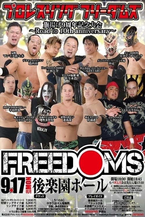 FREEDOMS 9th Anniversary Memorial Conference