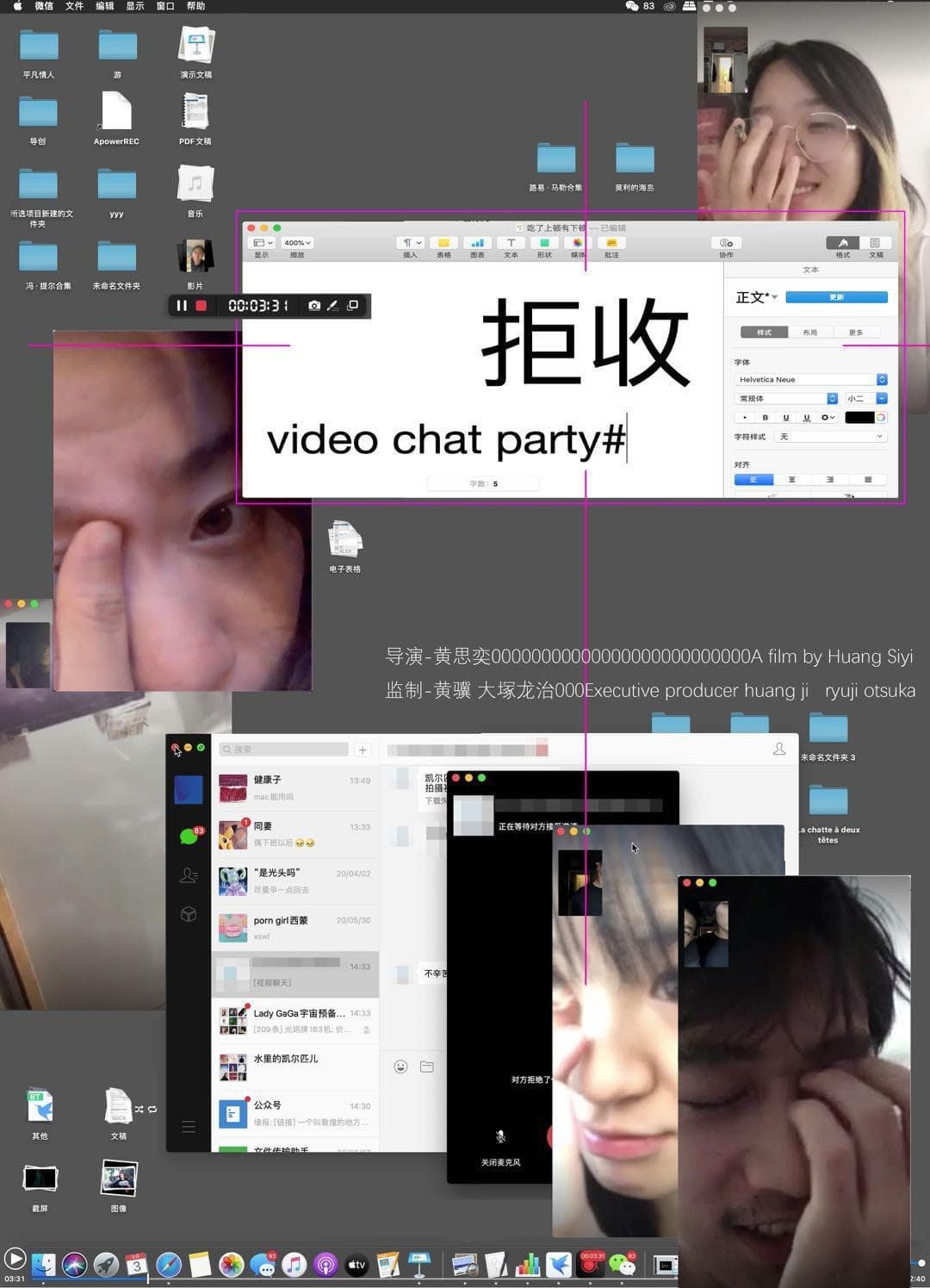 video chat party