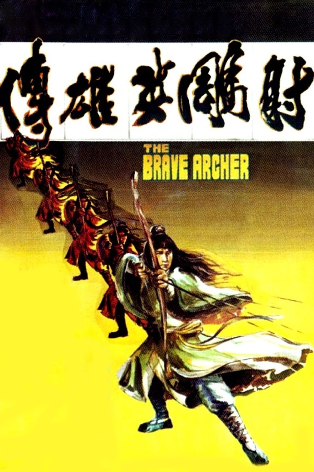 The Brave Archer (1977)