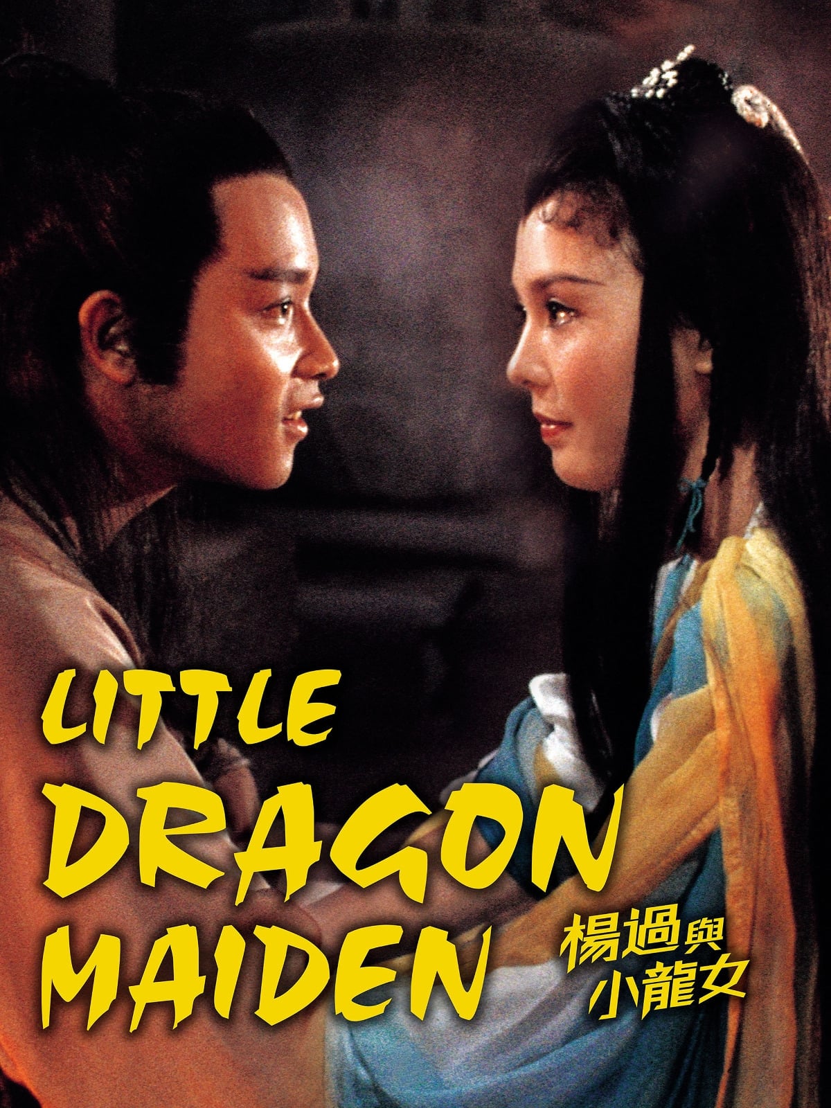 Little Dragon Maiden (1983)
