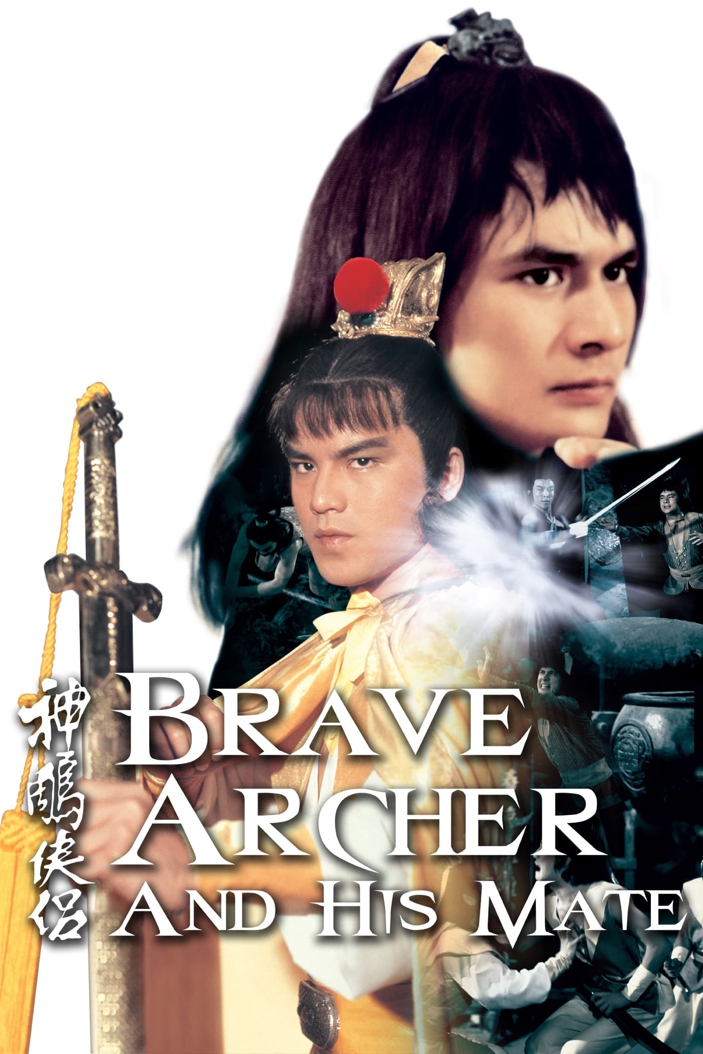The Brave Archer and His Mate (1982)