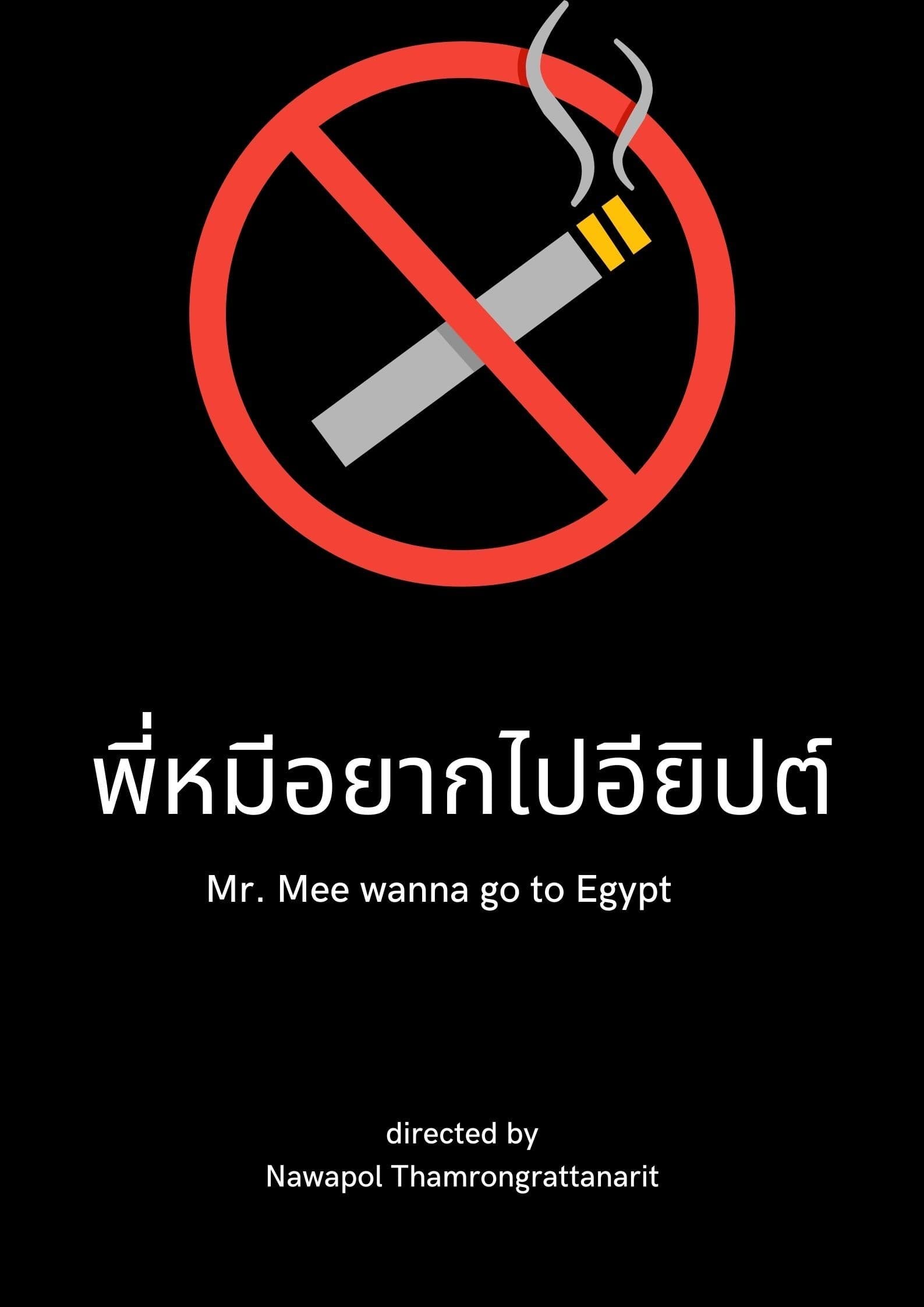 Mr. Mee wanna go to Egypt