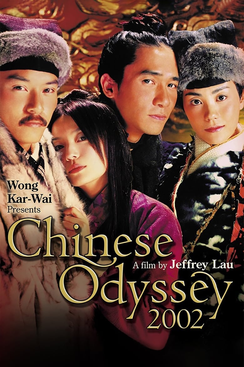 Chinese Odyssey 2002 (2002)