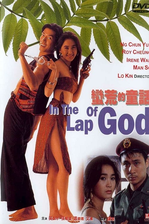 In the Lap of God (1991)