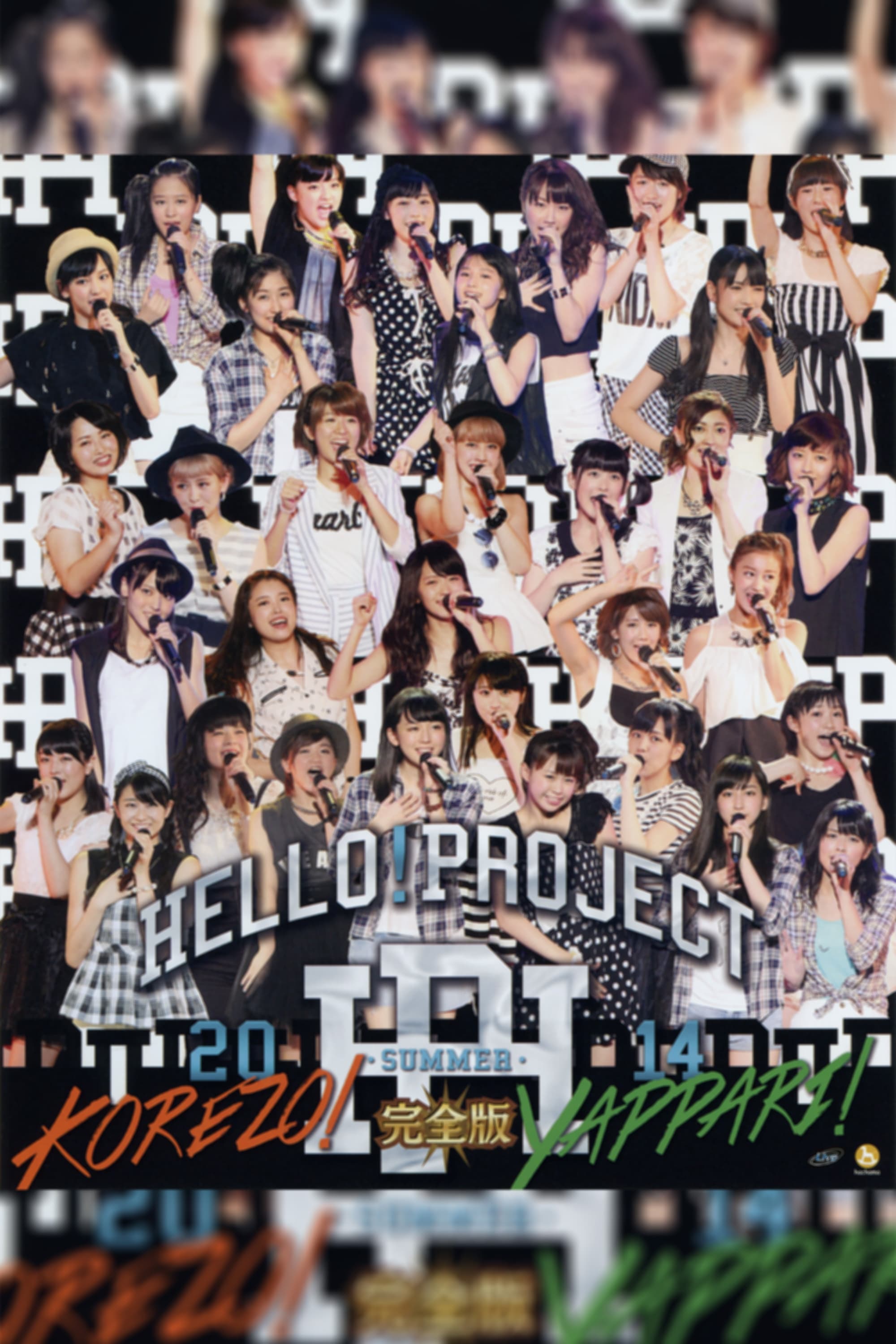Hello! Project 2014 Summer ~KOREZO!~