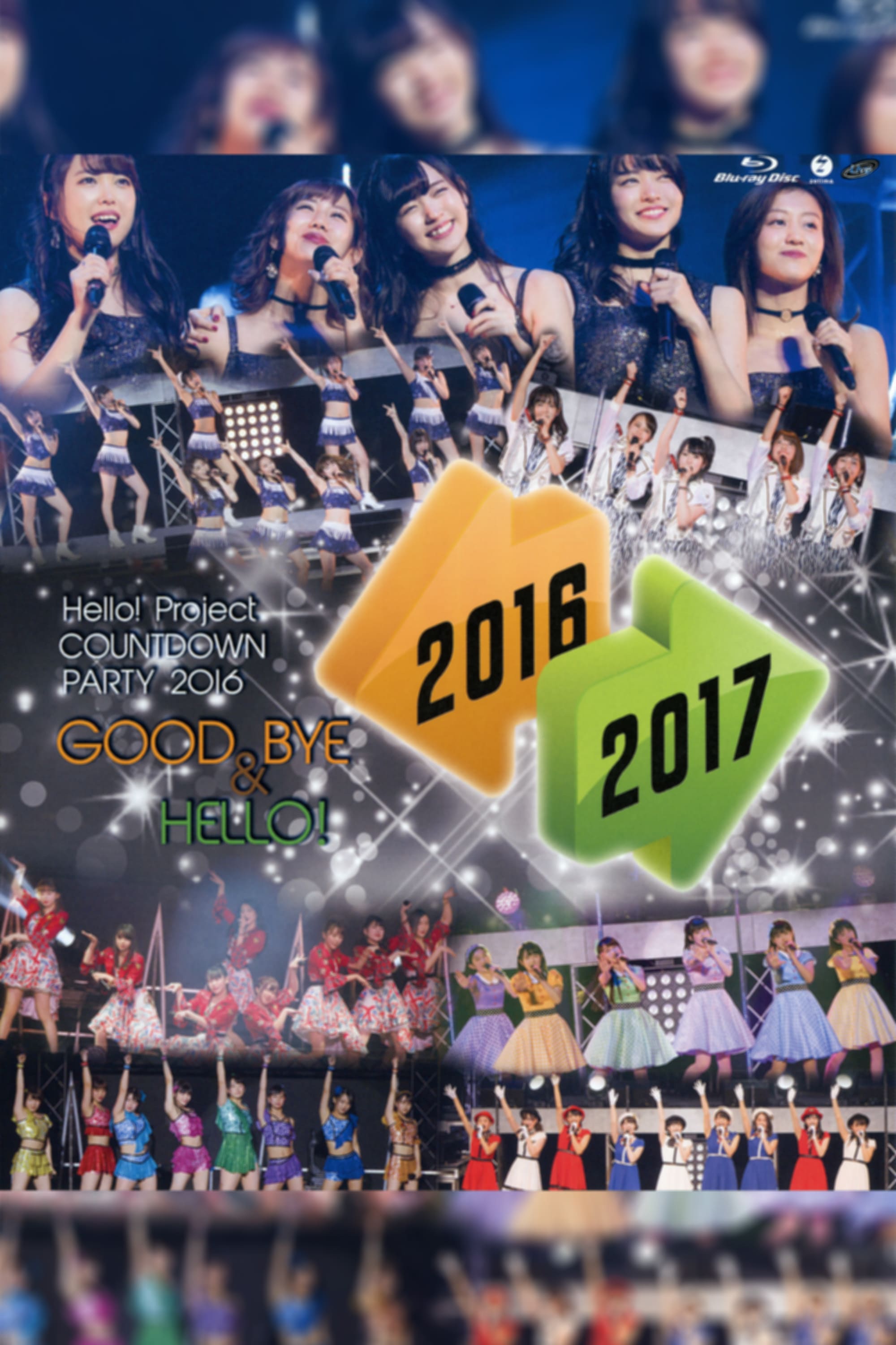 Hello! Project 2016 COUNTDOWN PARTY 2016-2017 ~GOODBYE & HELLO!~