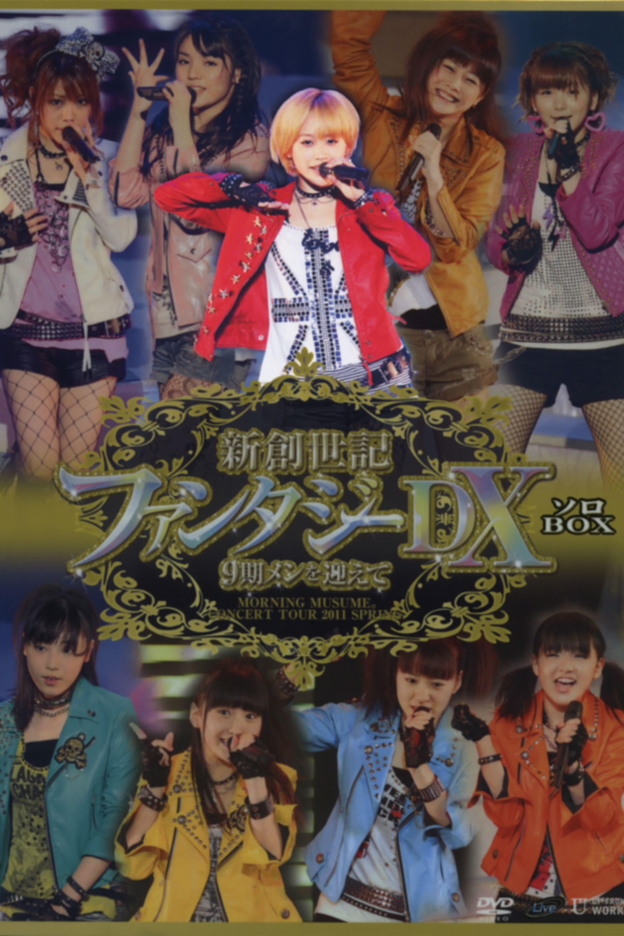 Morning Musume. 2011 Spring Solo Takahashi Ai Shin Souseiki Fantasy DX ~9ki Mem wo Mukaete~