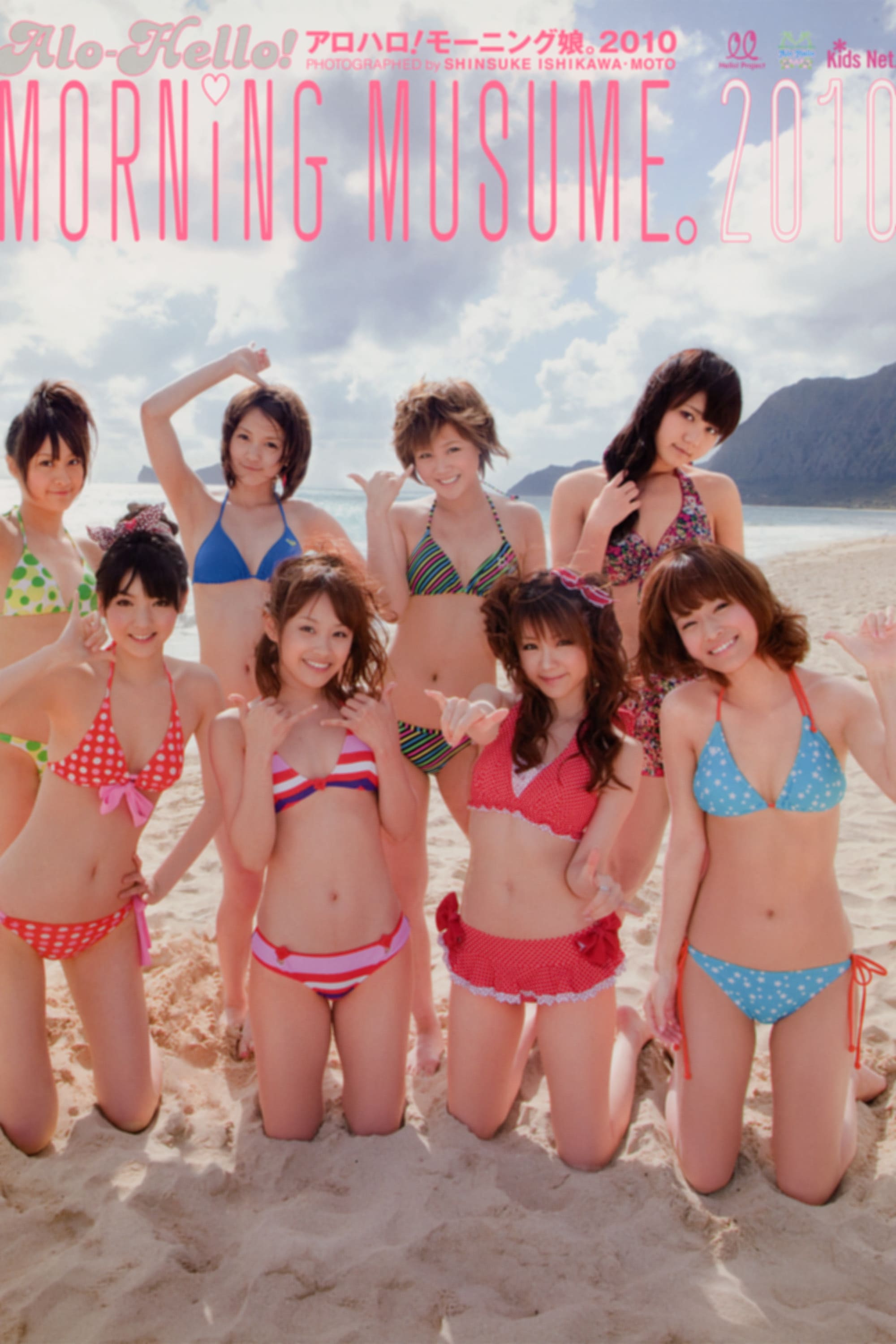 Alo-Hello! Morning Musume. Shashinshuu 2010