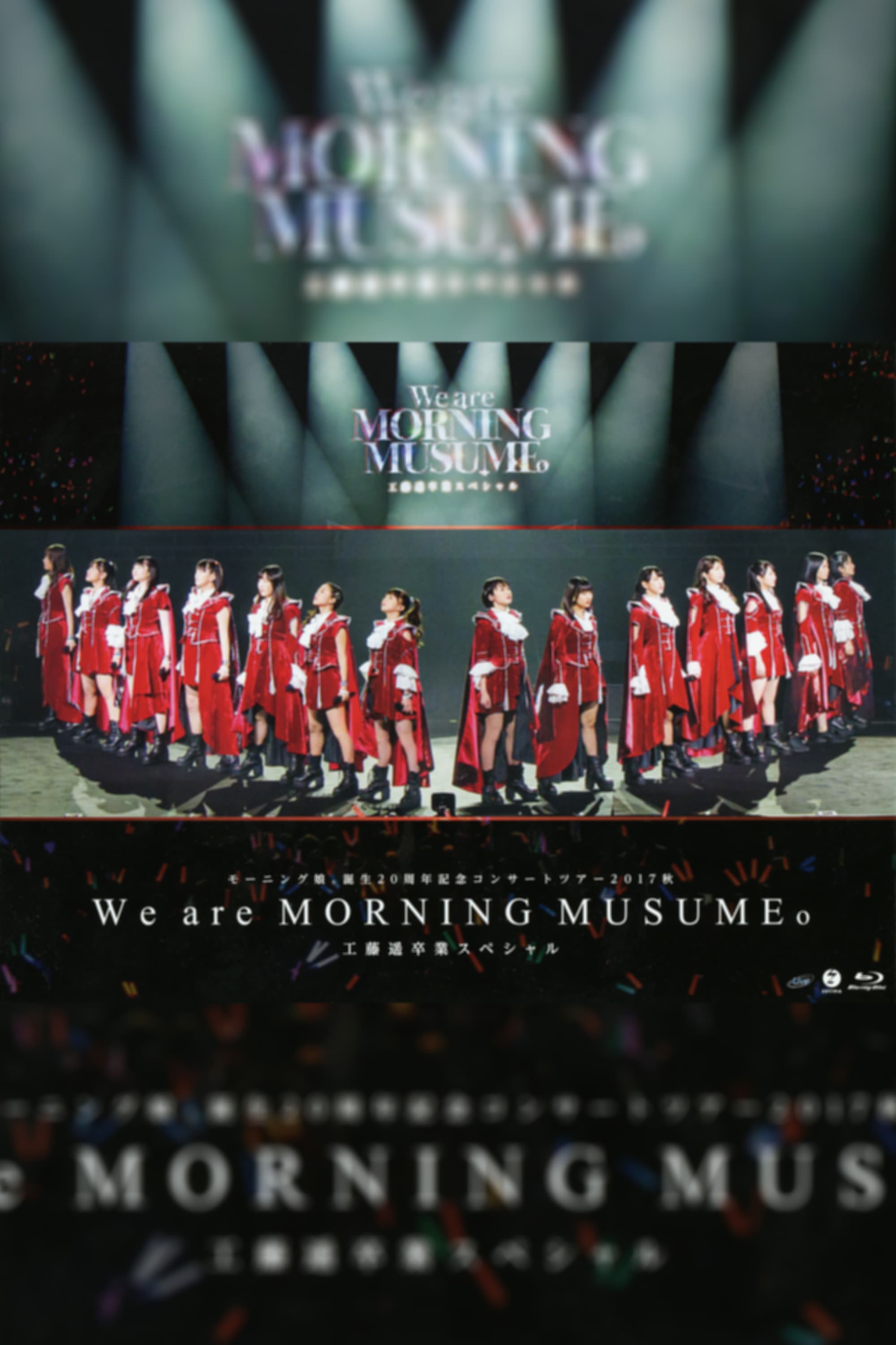 Morning Musume.'17 2017 Autumn Tanjou 20 Shuunen Kinen ~We are MORNING MUSUME.~ Kudo Haruka Sotsugyou Special