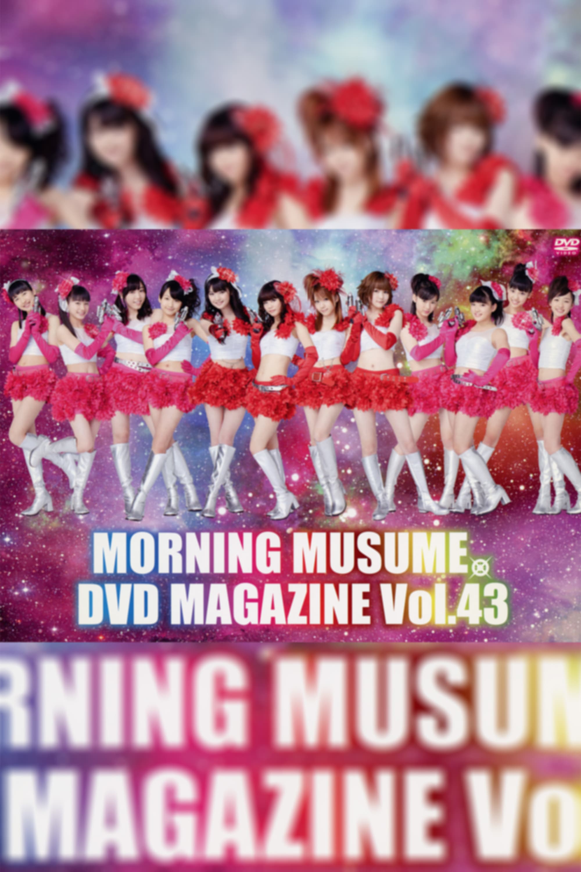 Morning Musume. DVD Magazine Vol.43