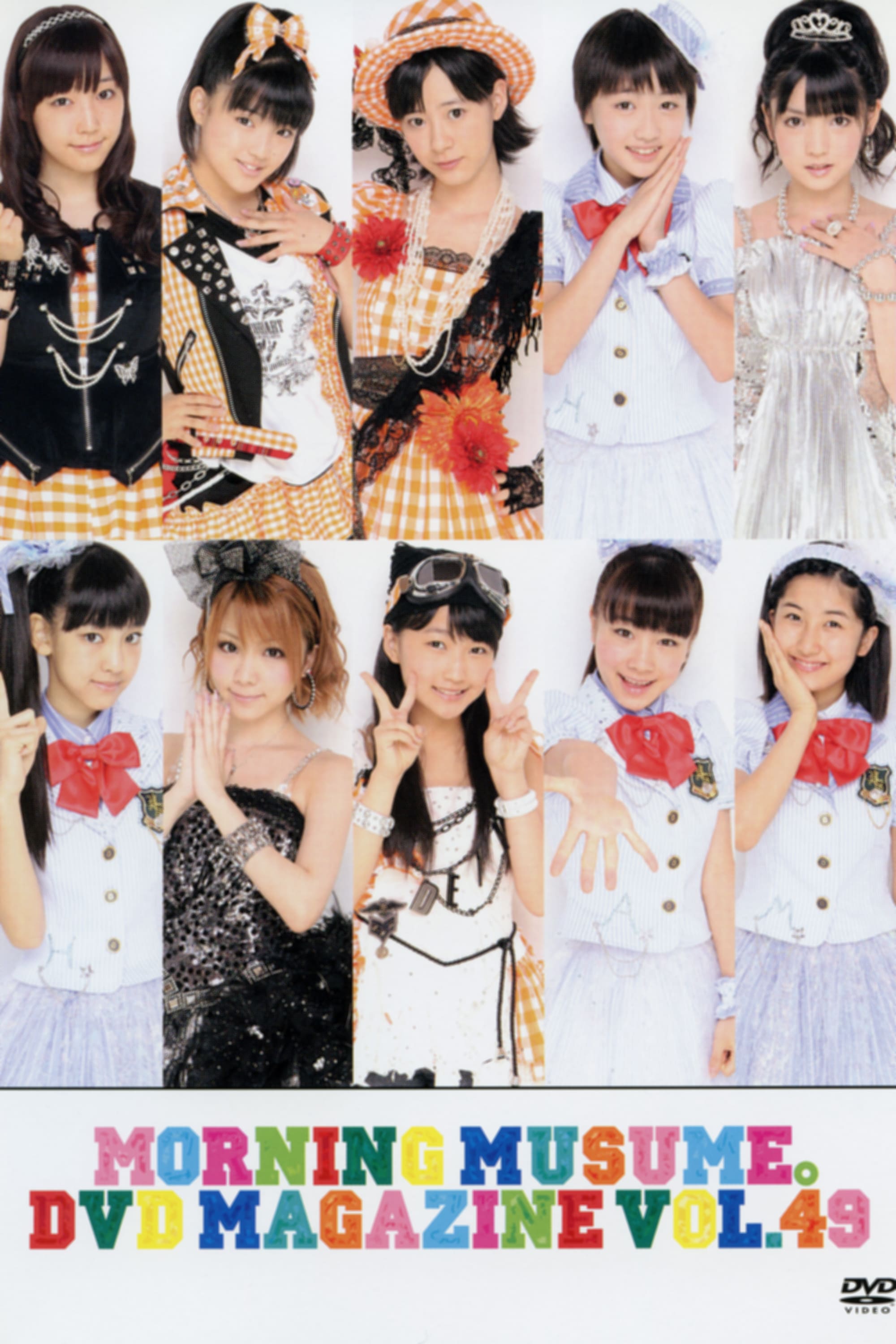 Morning Musume. DVD Magazine Vol.49