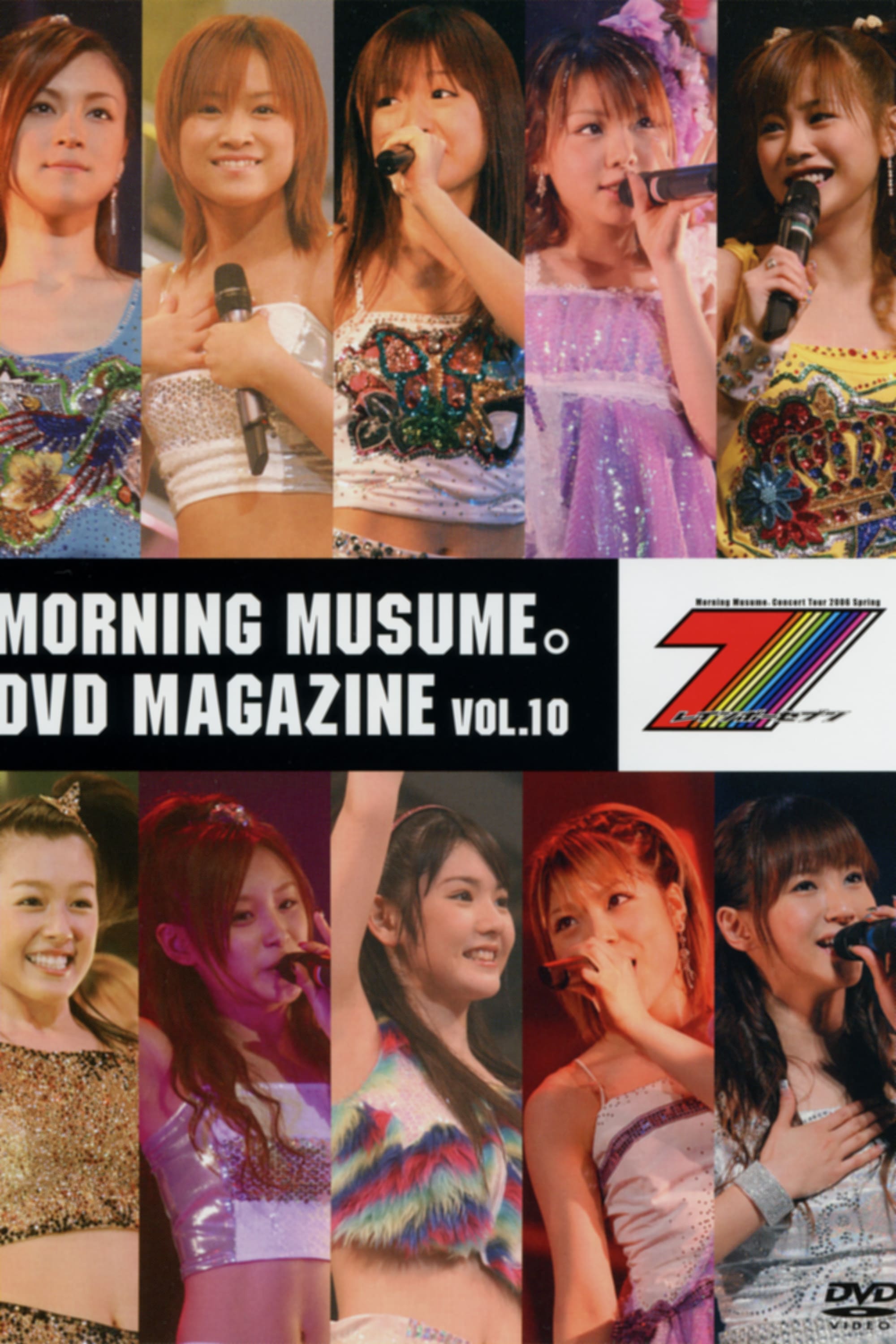 Morning Musume. DVD Magazine Vol.10