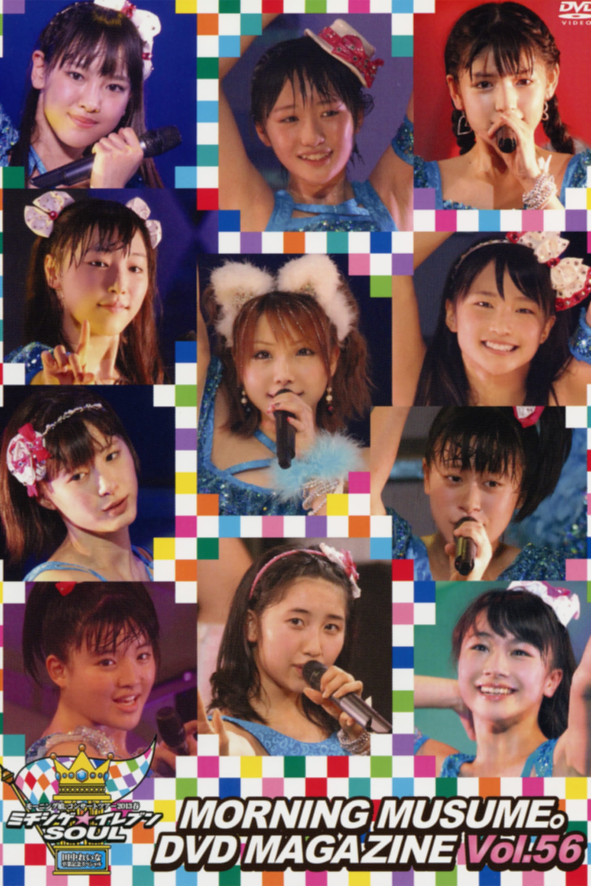 Morning Musume. DVD Magazine Vol.56