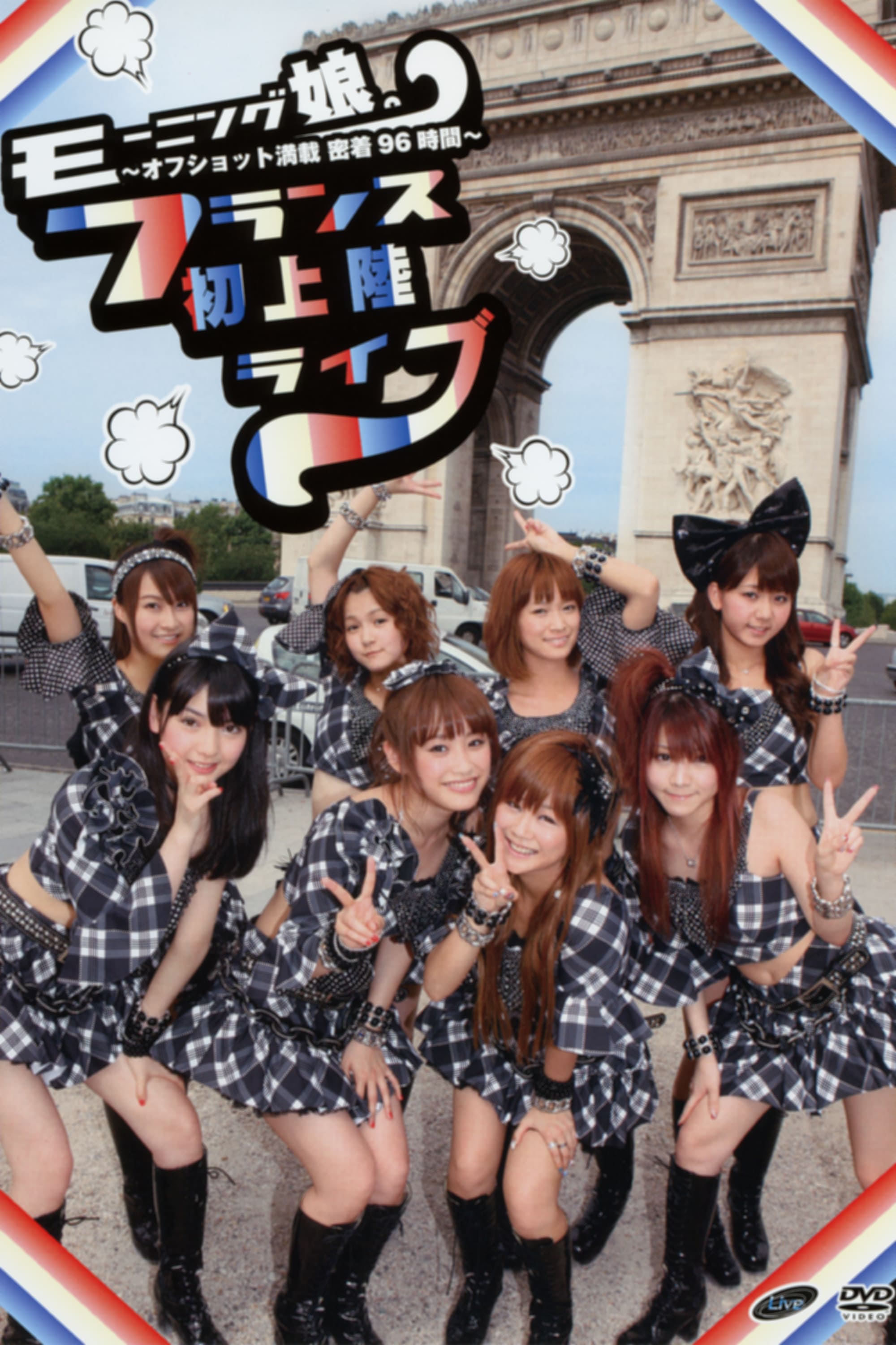 Morning Musume. Live Concert in Paris