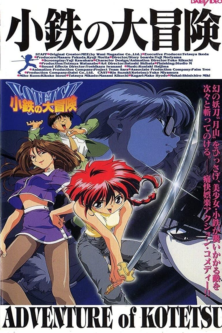 The Adventures of Kotetsu (1996)