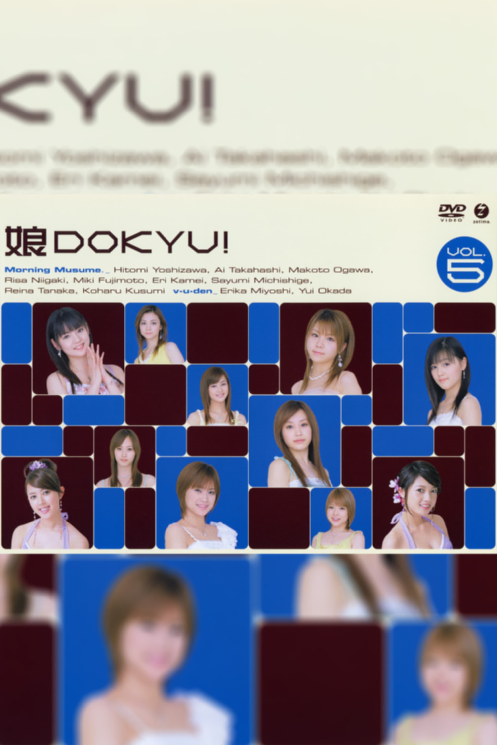 Musume. DOKYU! Vol.5