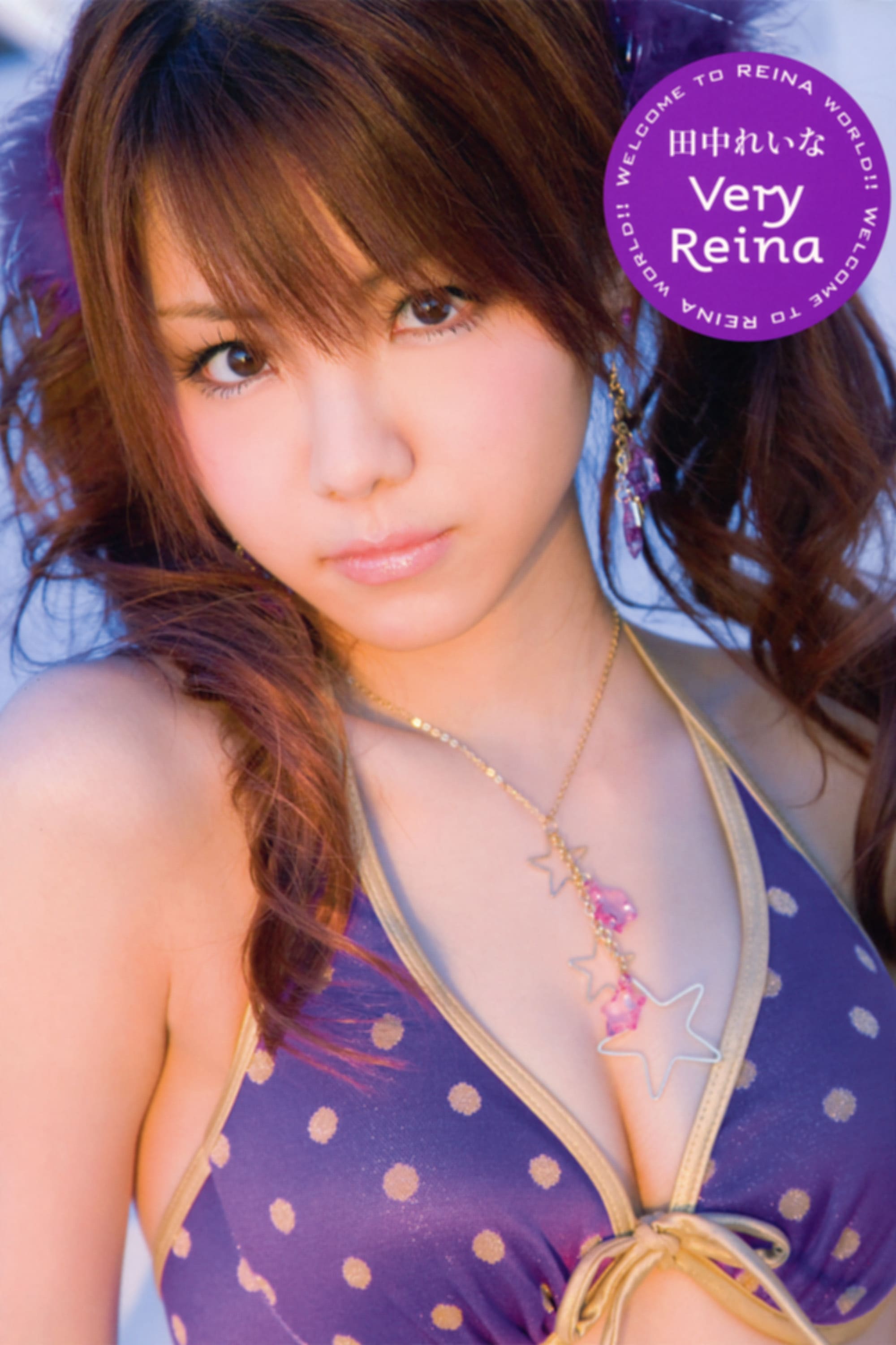 Tanaka Reina ~Very Reina~