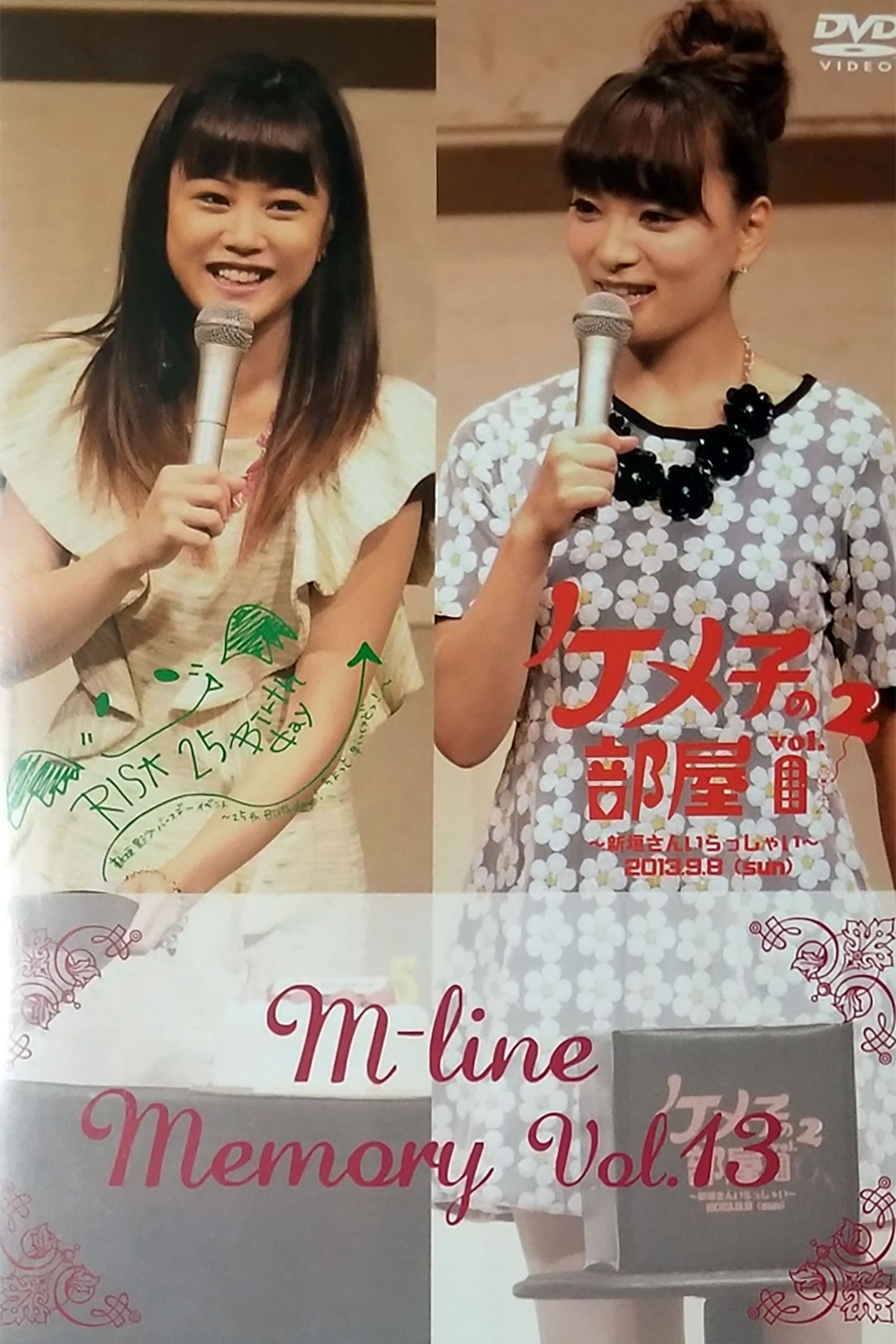 M-line Memory Vol.13 - Kemeko no Heya vol.2 ~Niigaki-san Irasshai~
