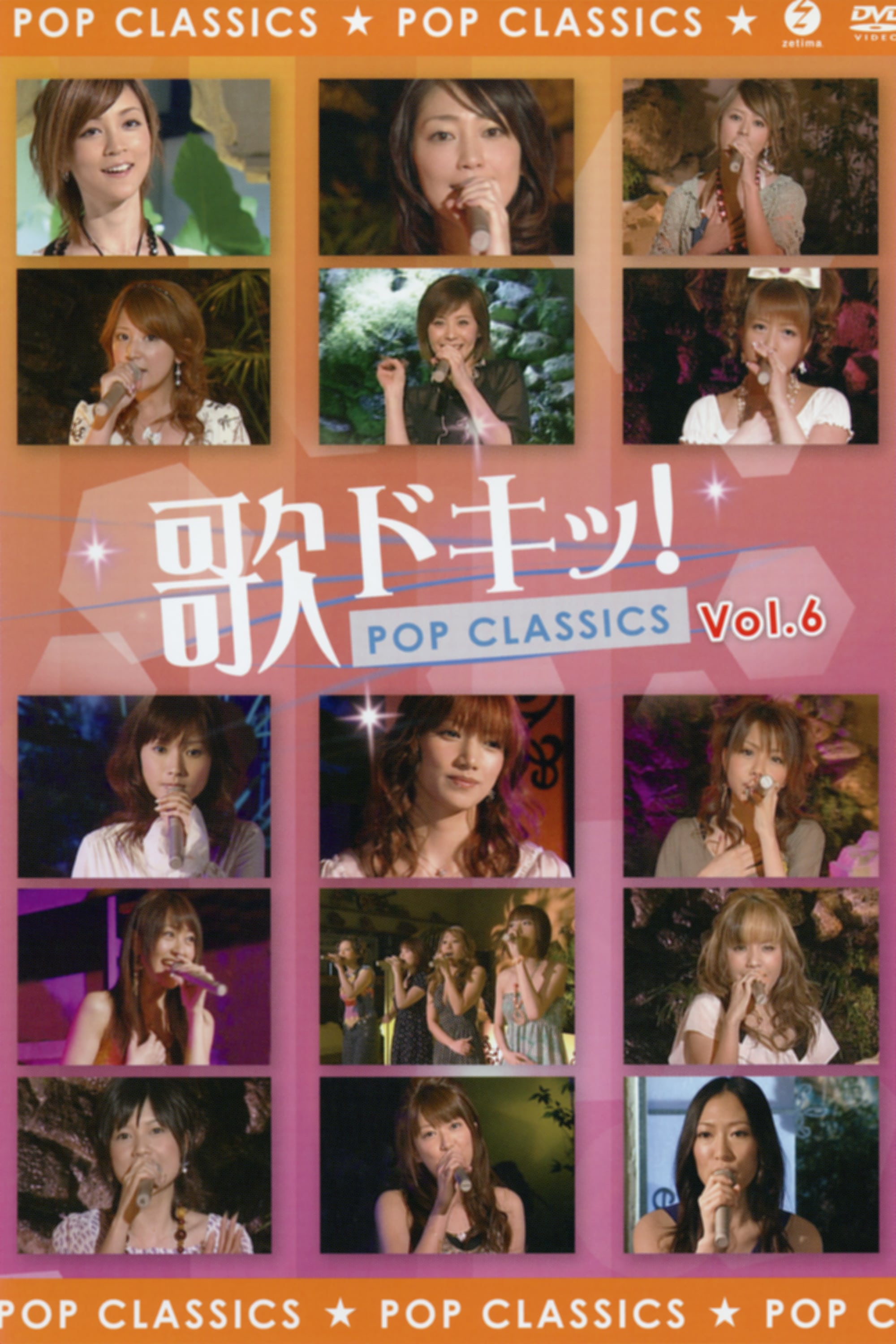 Uta Doki! Pop Classics Vol.6