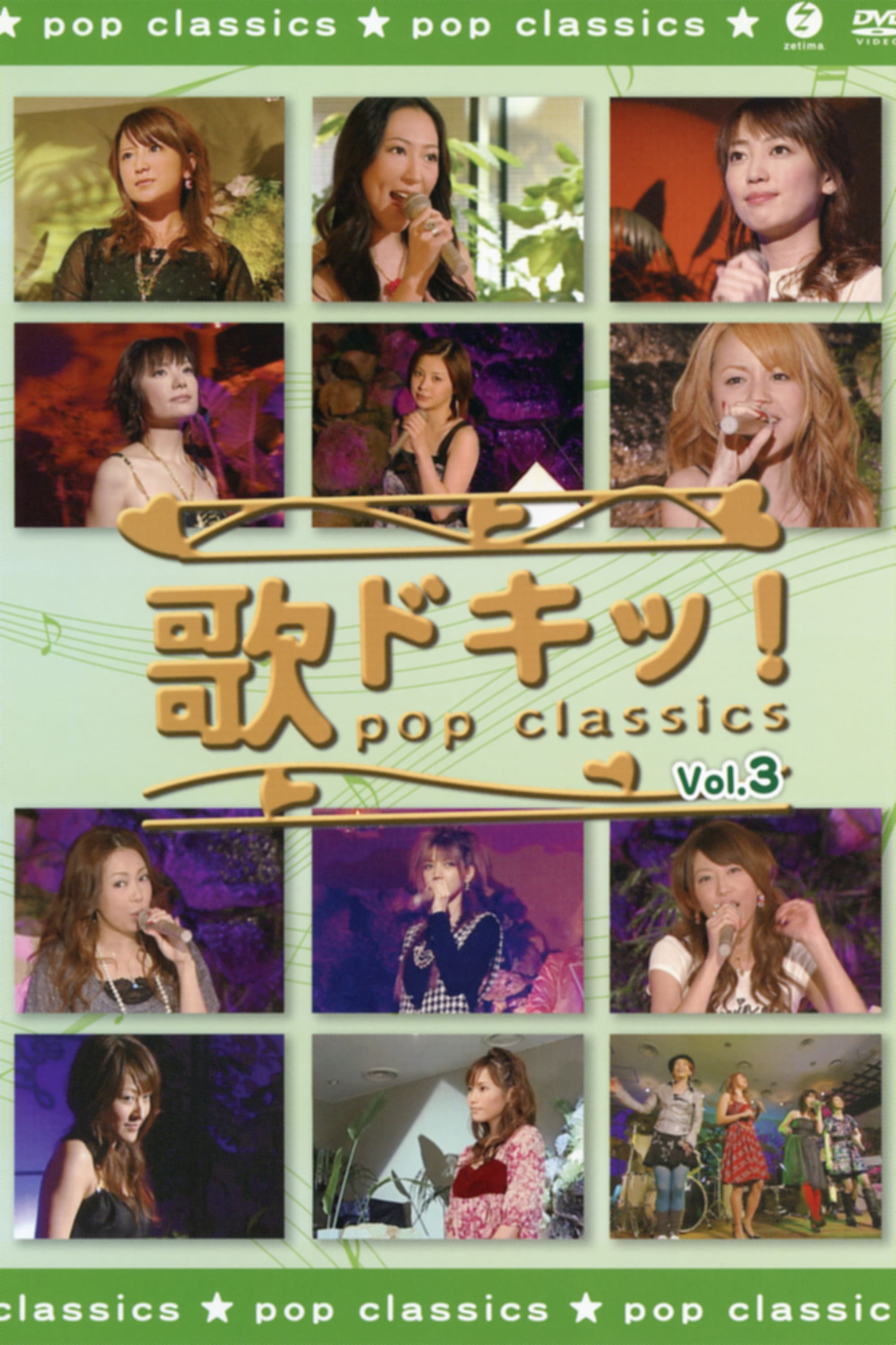 Uta Doki! Pop Classics Vol.3