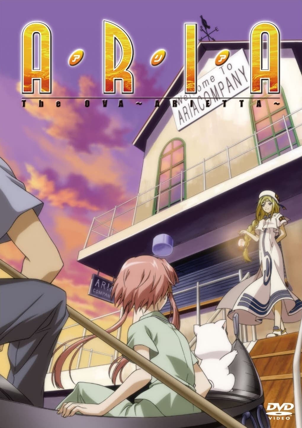 Aria the OVA: Arietta (2007)