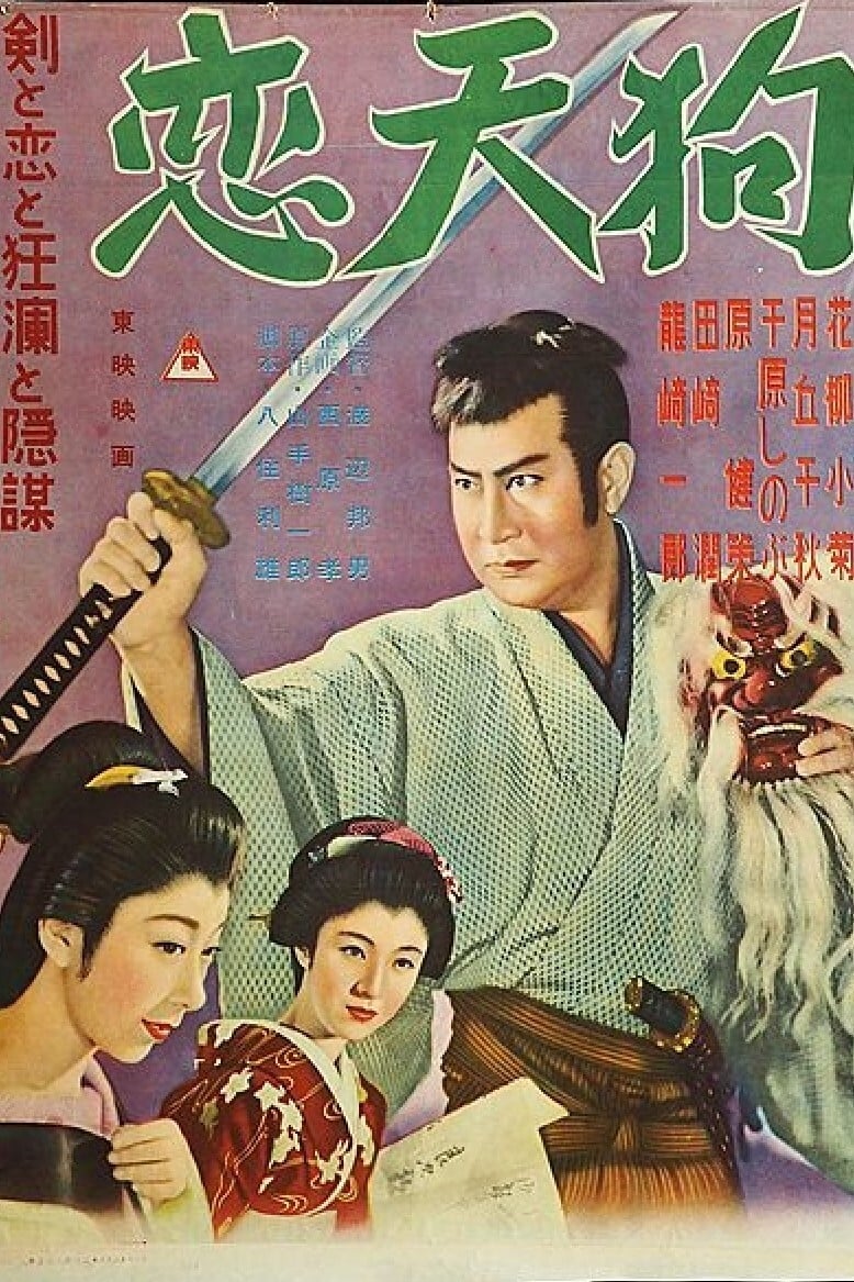 Goblin Warrior (1955)