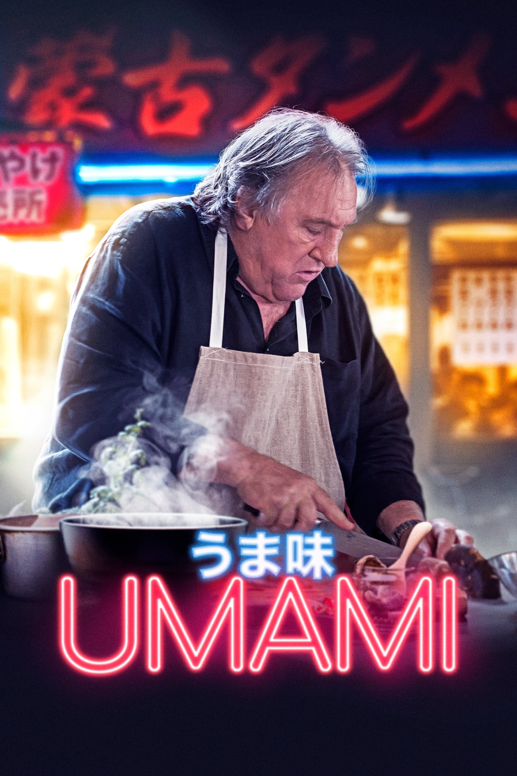 Umami (2022)