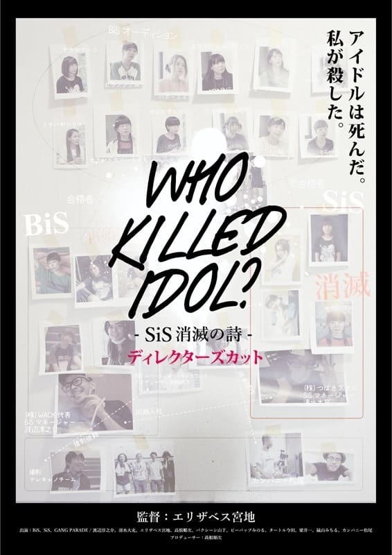 WHO KiLLED IDOL? -The End of SiS-
