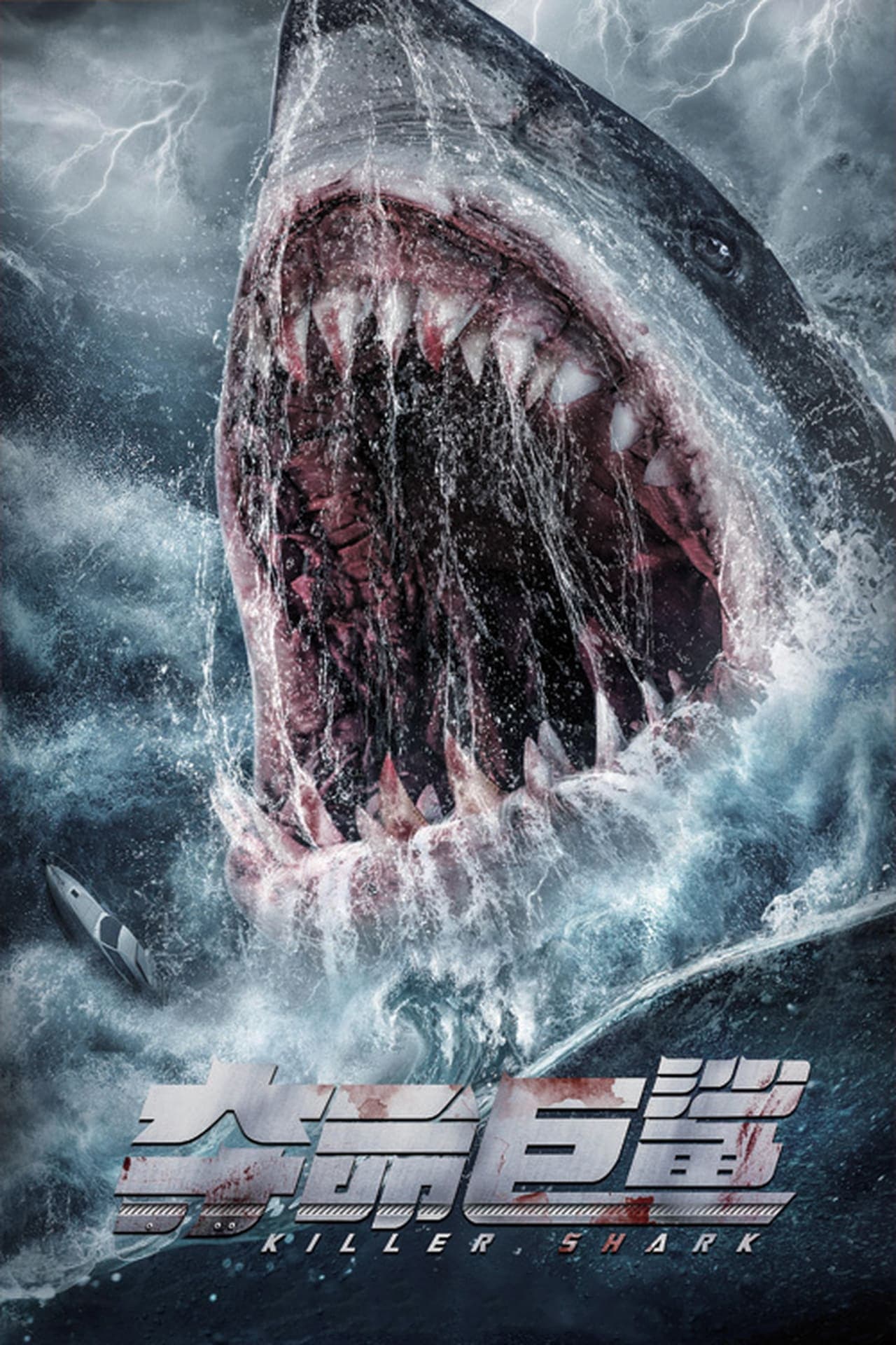 Killer Shark (2021)