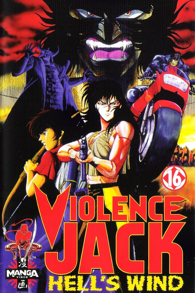 Violence Jack: Hell's Wind (1990)