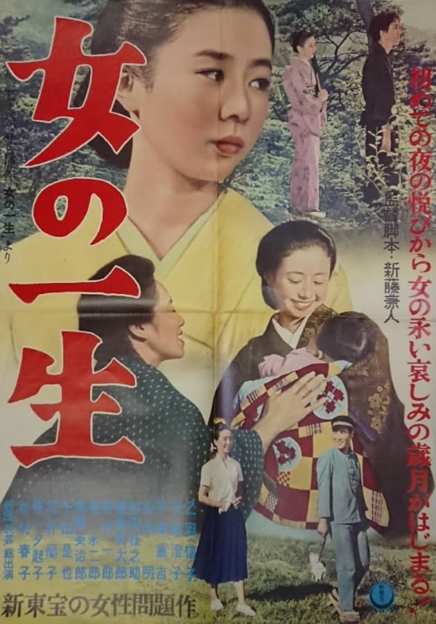 Onna no issho (1953)