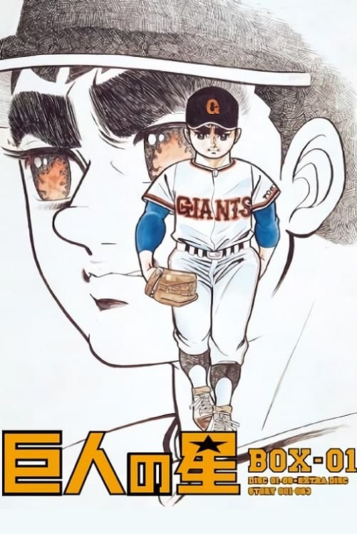 Tommy, la stella dei Giants (1968)
