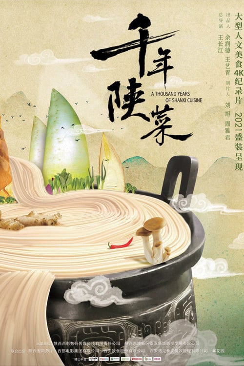 A Thousand Years of Shanxi Cuisine