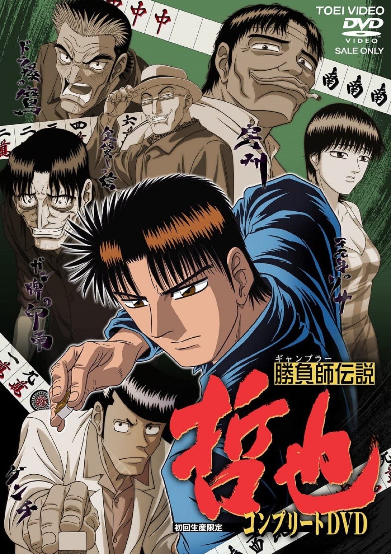 Legendary Gambler Tetsuya (2000)