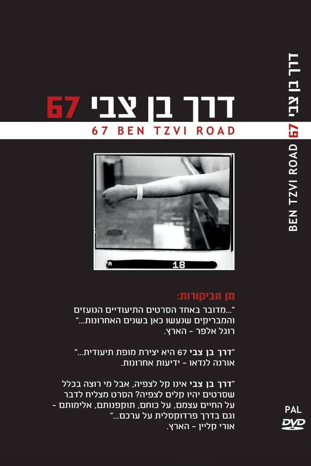 67 Ben Tzvi Road